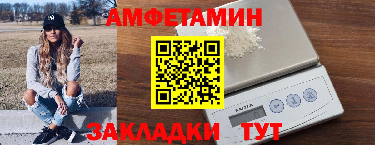 Amphetamine Розовый Кулебаки