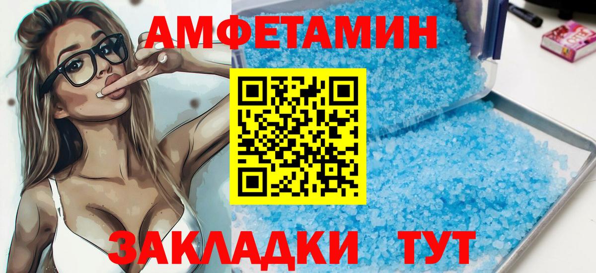 АМФЕТАМИН VHQ  Amphetamine  Кулебаки  Вход с VPN 