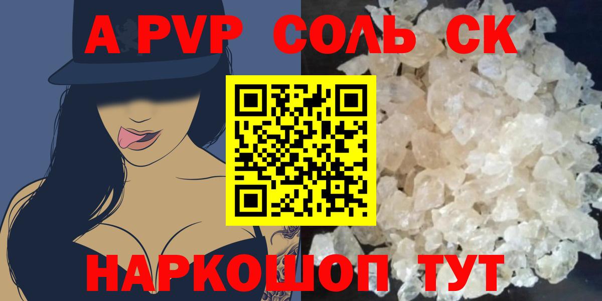 А ПВП VHQ Кулебаки