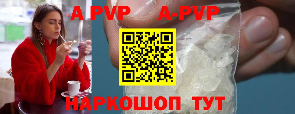 A PVP СК  Вход с VPN  Alpha-PVP  Кулебаки  Альфа ПВП мука 