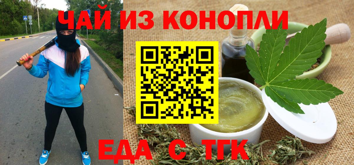 Печенье с ТГК конопля  Вход с VPN  Кулебаки 