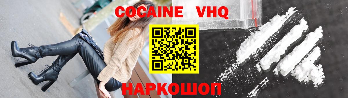 Кулебаки  КОКАИН 98%  Вход с VPN 