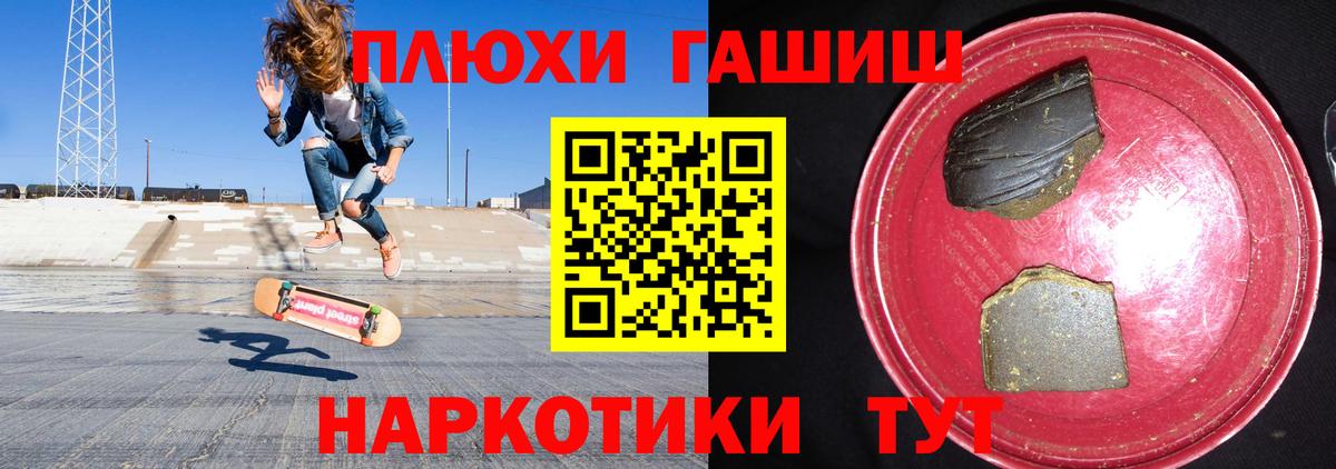 Гашиш Premium Кулебаки