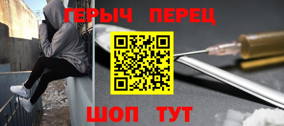 Кулебаки  ГЕРОИН  Вход с VPN  Героин белый 