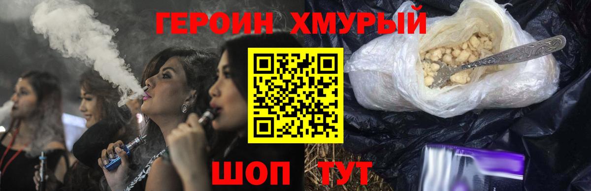 ГЕРОИН Heroin Кулебаки