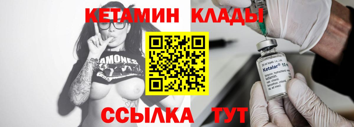 Кулебаки  КЕТАМИН VHQ  мега ТОР  Вход с VPN 
