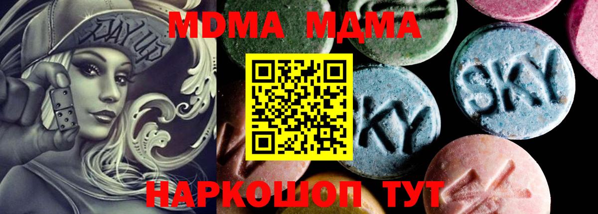 MDMA молли Кулебаки