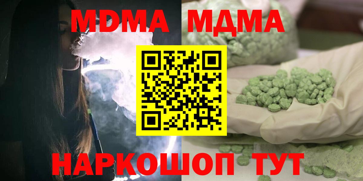 MDMA Molly  Вход с VPN  MDMA  MDMA VHQ  Кулебаки 