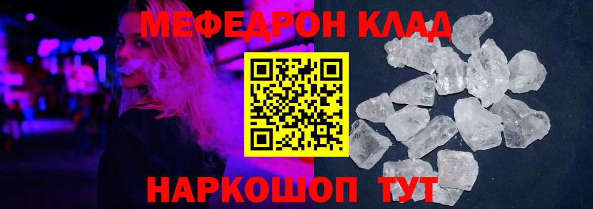 МЕФ  Мефедрон VHQ  Вход с VPN  где можно купить   Кулебаки  МЯУ-МЯУ mephedrone 