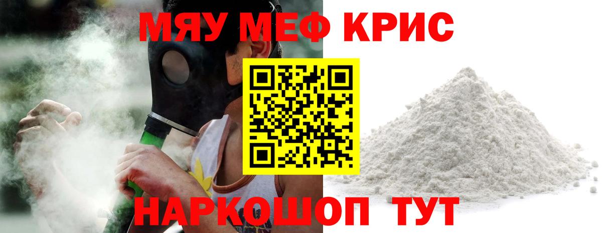 МЕФ мука Кулебаки