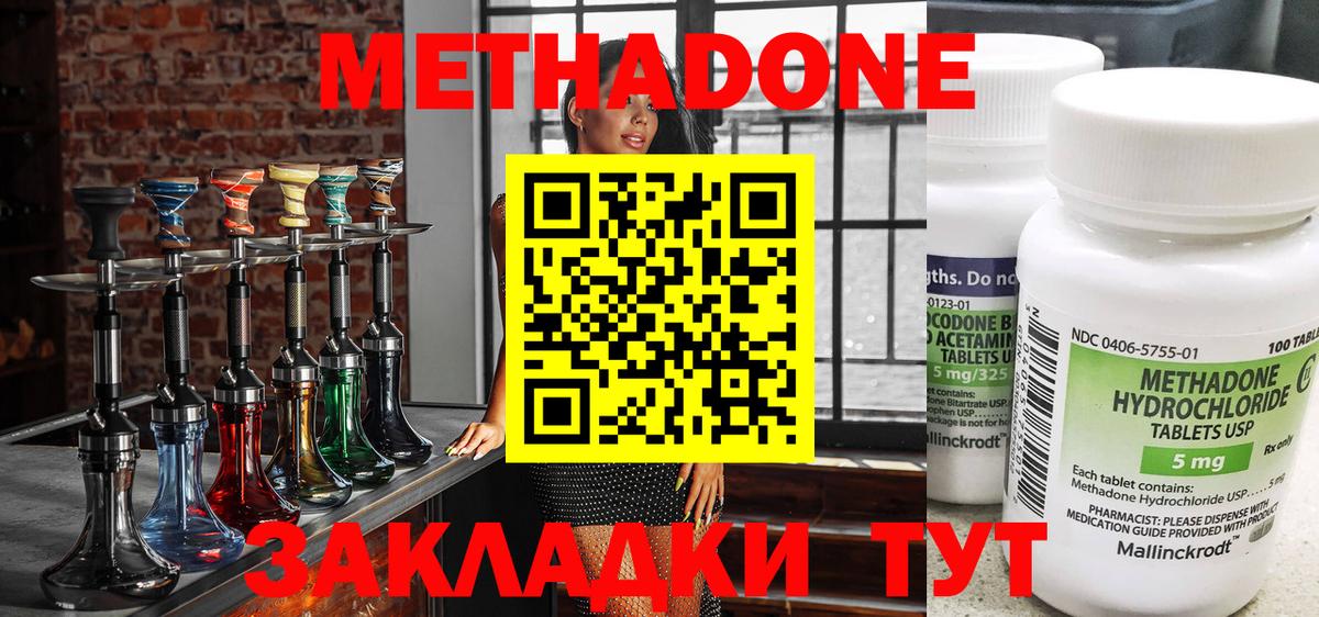 гидра   МЕТАДОН мёд  Вход с VPN  Кулебаки  Метадон мёд 