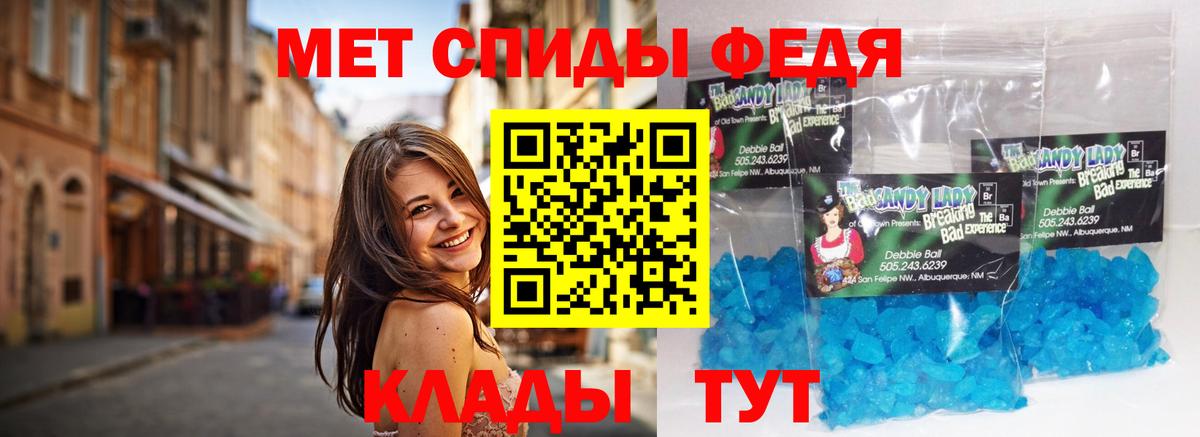 Первитин Methamphetamine Кулебаки
