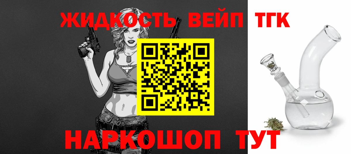 Дистиллят ТГК концентрат Кулебаки